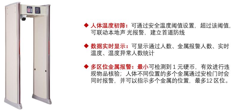測(cè)溫門.jpg